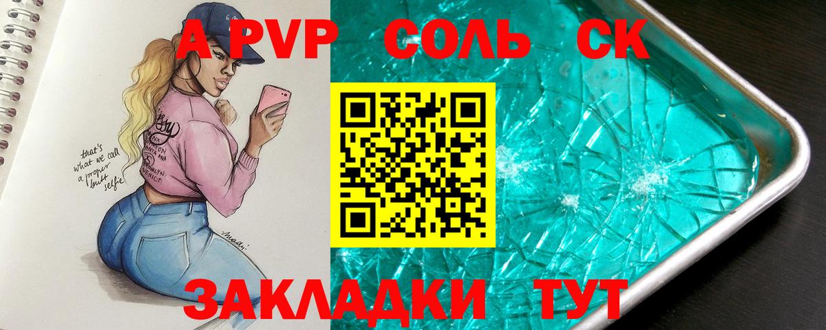 APVP СК Протвино