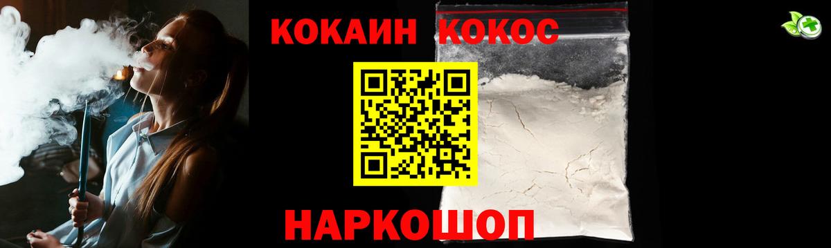 Кокаин 99%  Вход с VPN  COCAIN Перу  Cocaine  Протвино 