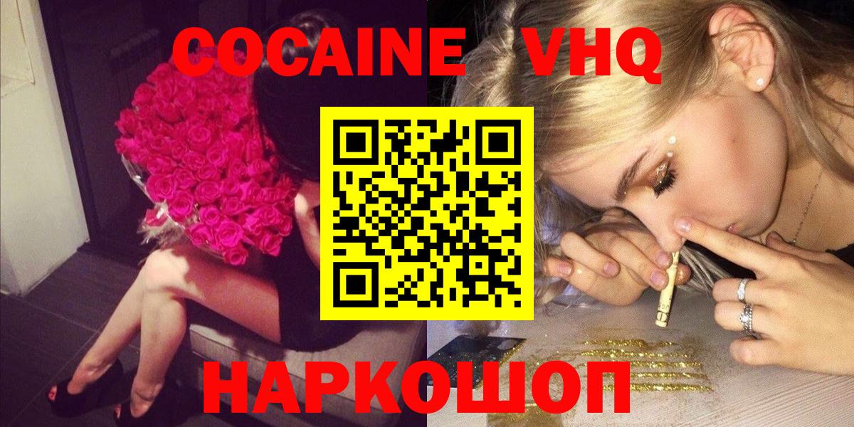 Cocaine Боливия Протвино