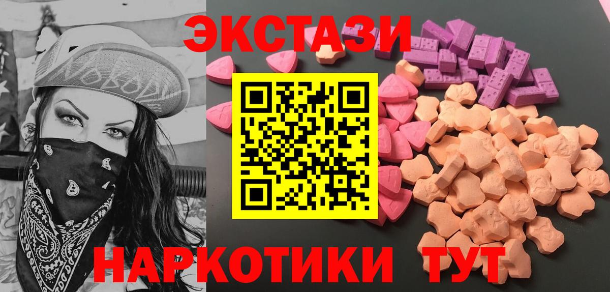 Протвино  Ecstasy mix  ЭКСТАЗИ  Ecstasy louis Vuitton  Вход с VPN 