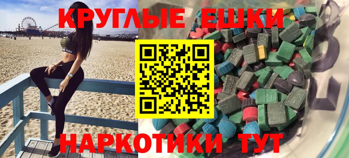 Ecstasy 300 mg Протвино