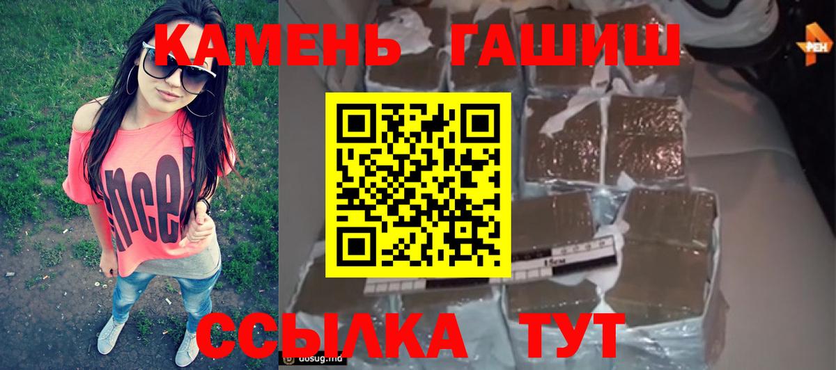ГАШИШ  ГАШИШ индика сатива  Вход с VPN  Протвино 