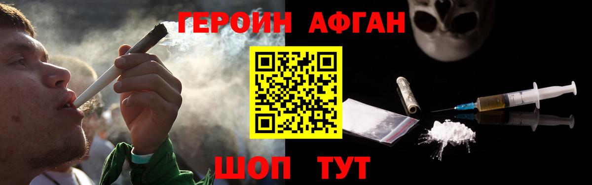 Протвино  ГЕРОИН хмурый  Вход с VPN 