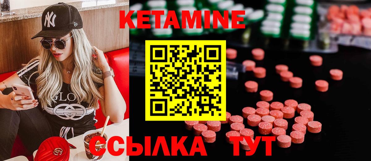 КЕТАМИН VHQ  Кетамин ketamine  Вход с VPN  Протвино 
