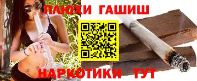 гашишное масло Будённовск