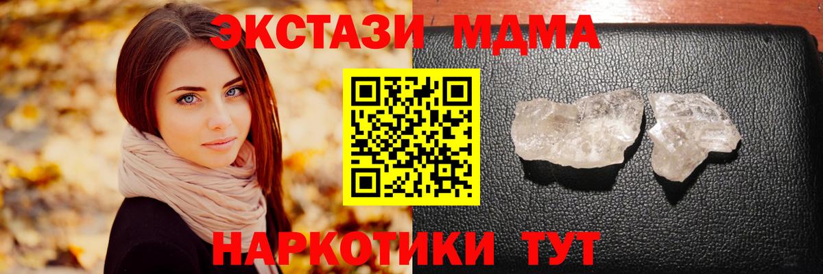 МДМА кристаллы  MDMA VHQ  Протвино  Вход с VPN 