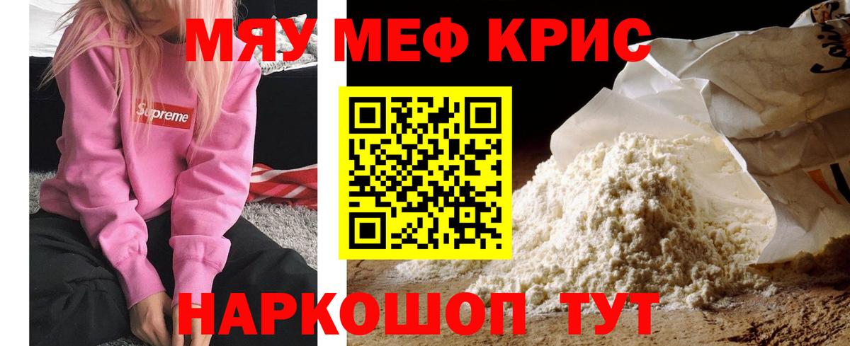 МЕФ Протвино