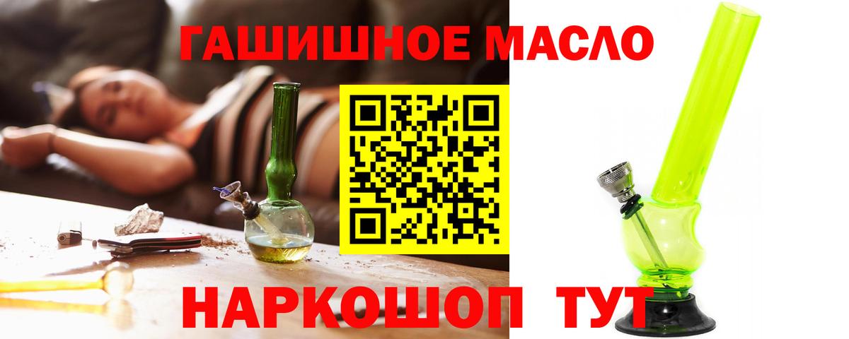 Дистиллят ТГК THC oil Протвино
